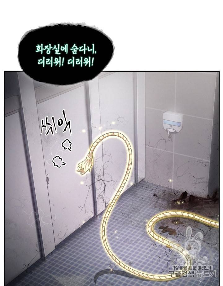 도굴왕 132화 97