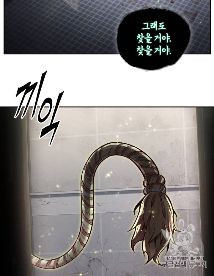 도굴왕 132화 98