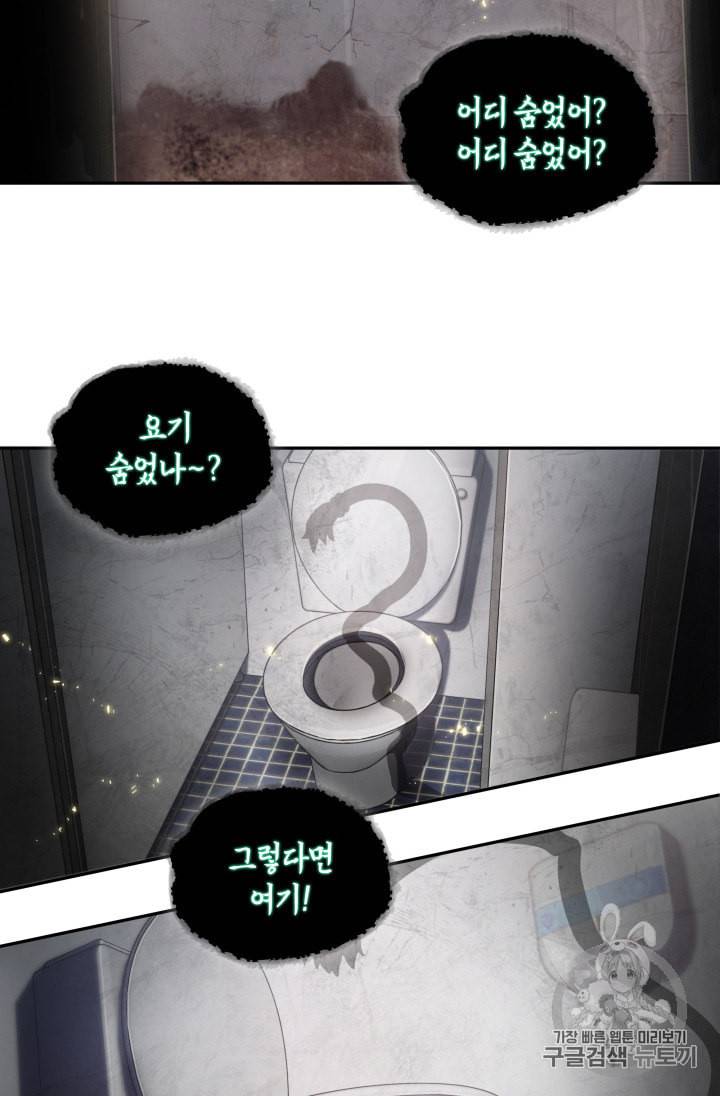 도굴왕 132화 99