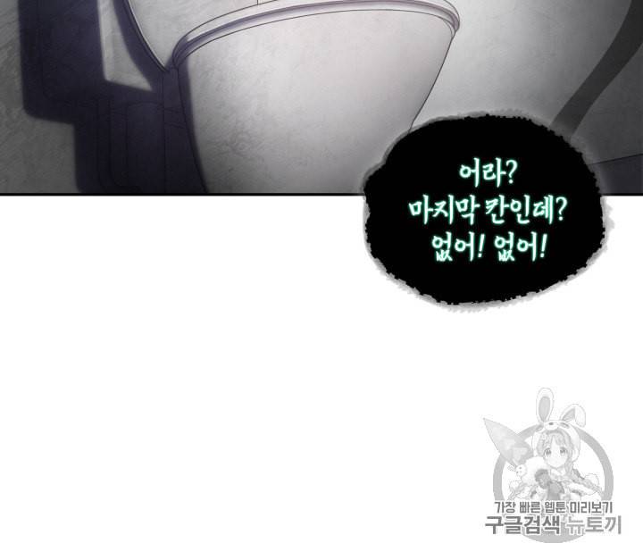 도굴왕 132화 100