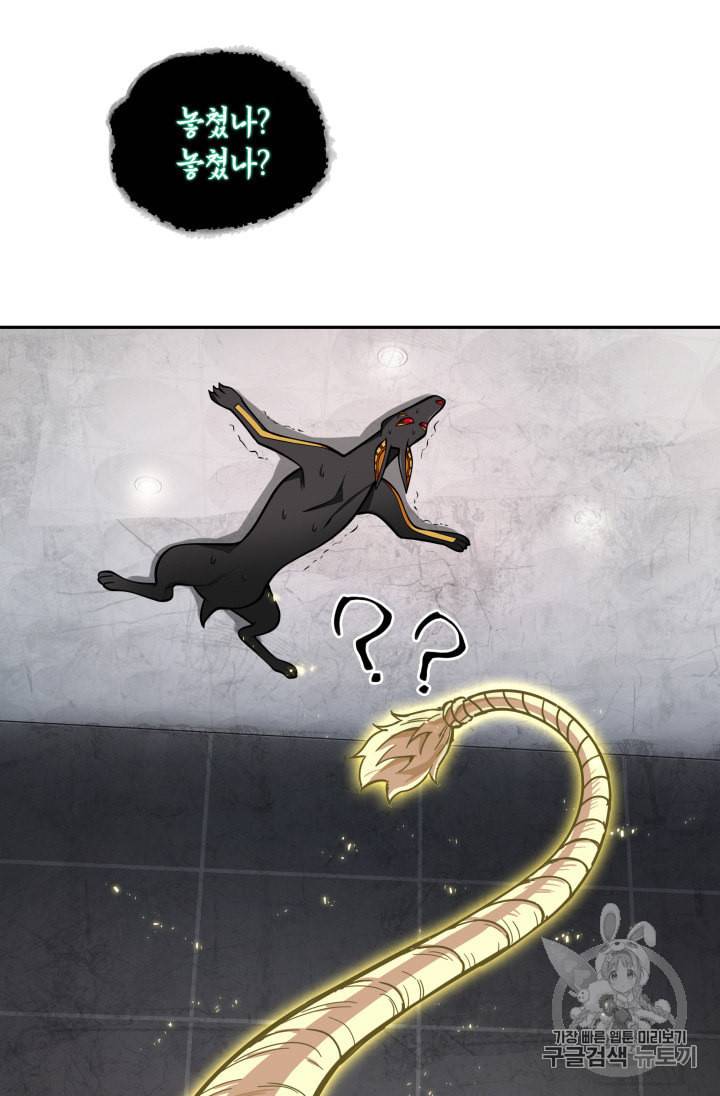 도굴왕 132화 101