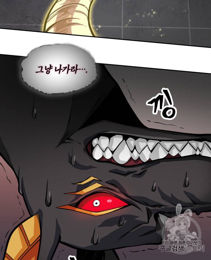 도굴왕 132화 102