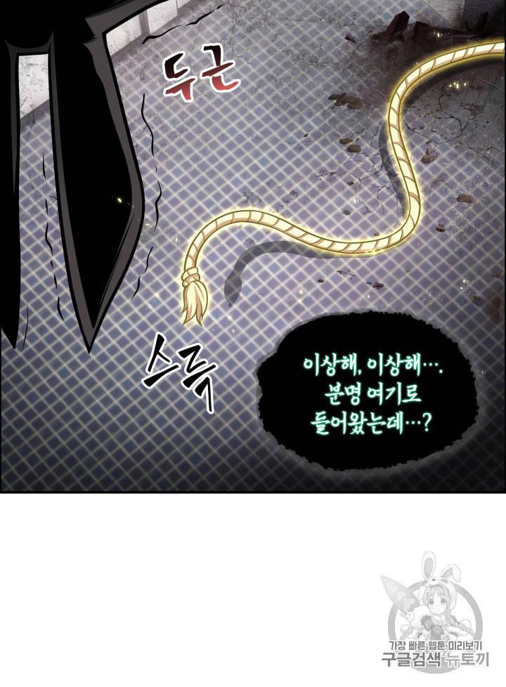 도굴왕 132화 104