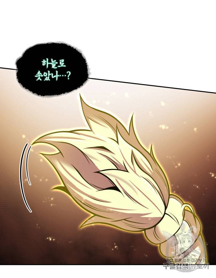 도굴왕 132화 105