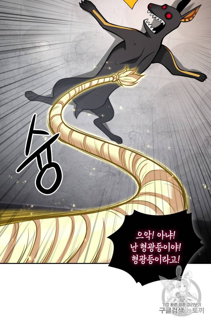 도굴왕 132화 107