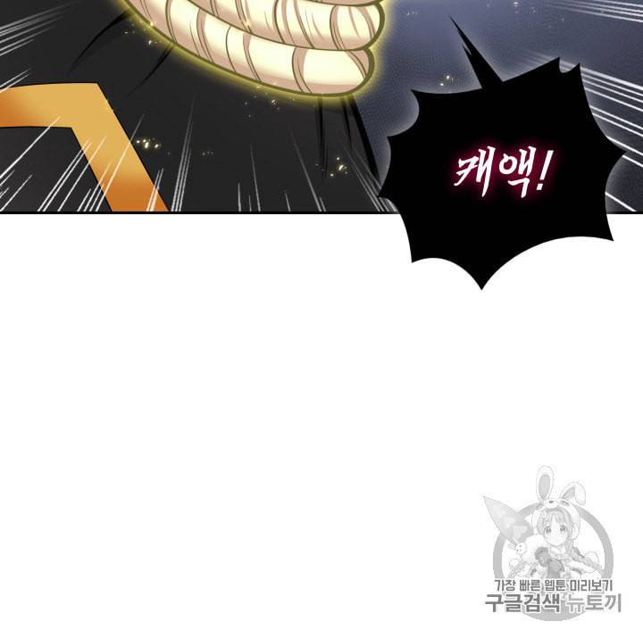 도굴왕 132화 110