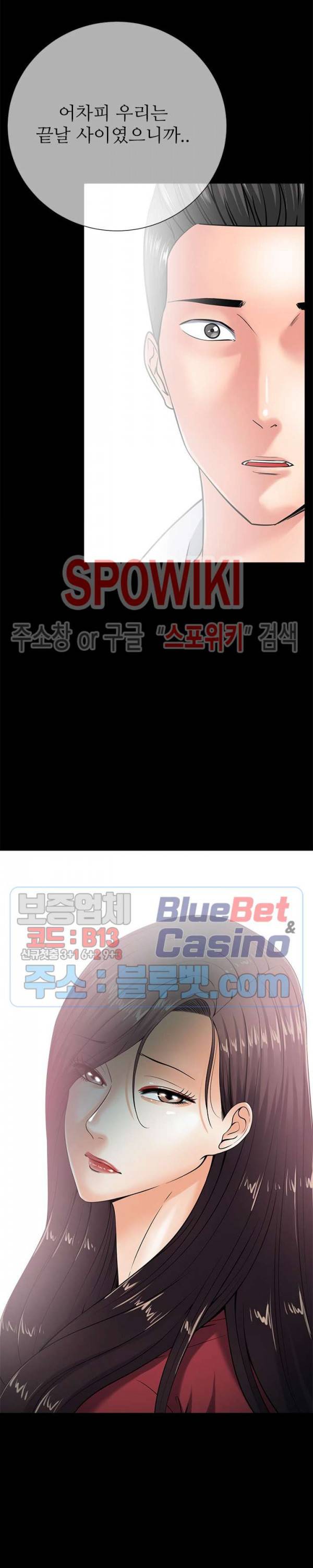 띠동갑(투믹스) 26화 최종화 4