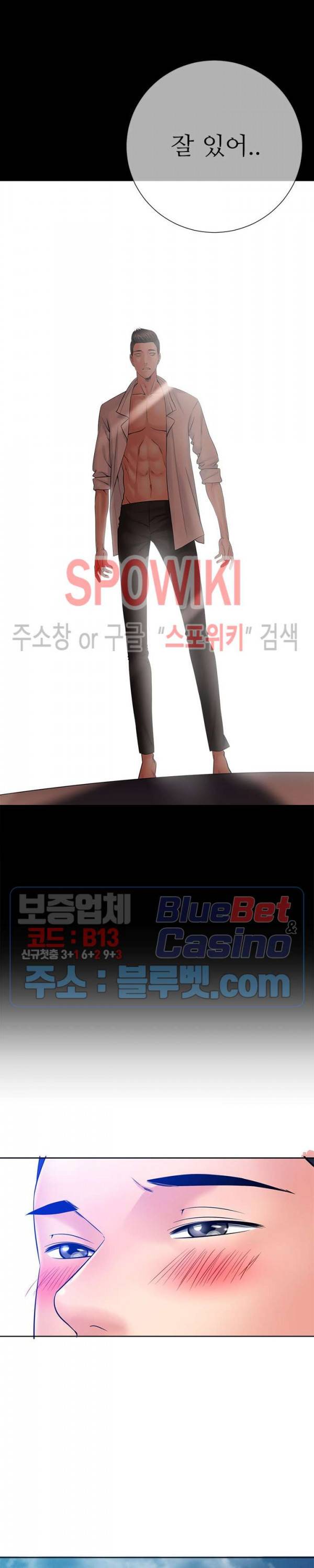 띠동갑(투믹스) 26화 최종화 5