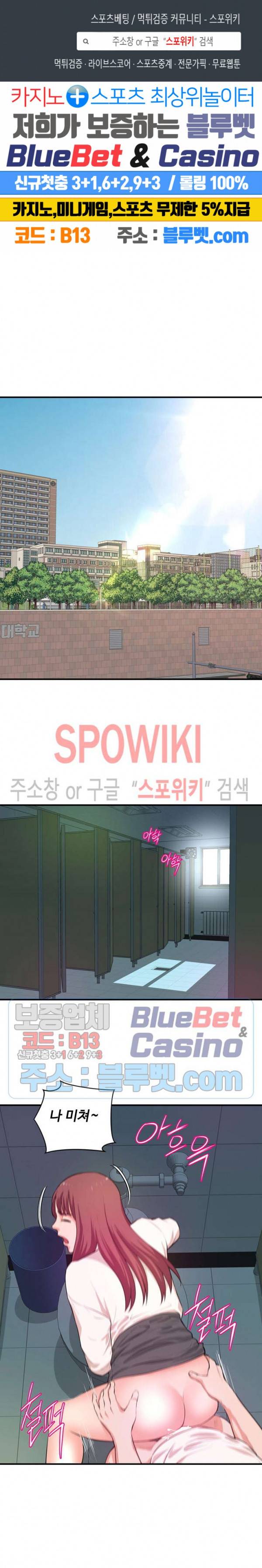 여대생의 사정 30화 최종화 1