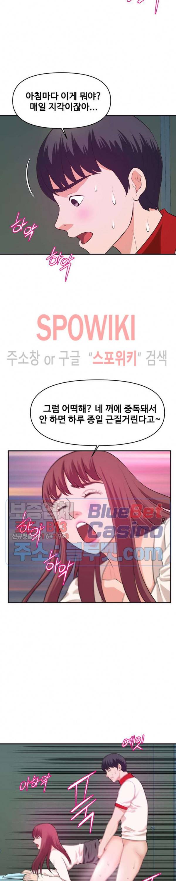 여대생의 사정 30화 최종화 4