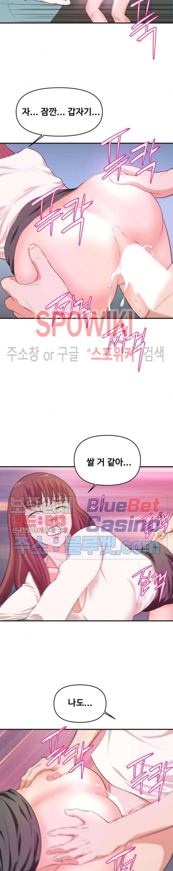 여대생의 사정 30화 최종화 5