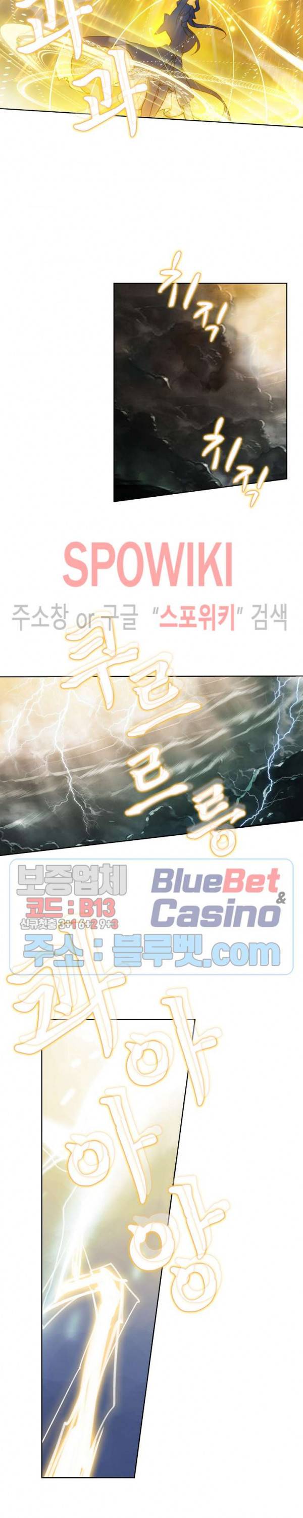 엘피스 전기: 절세당문 284화 4