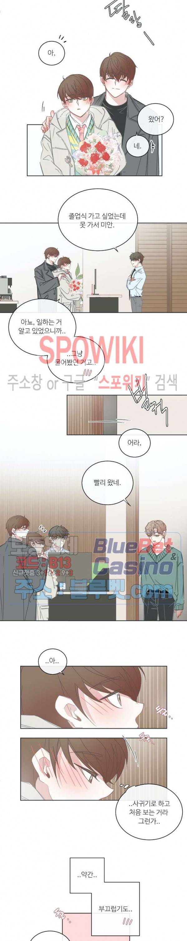 BL모텔 92화 2