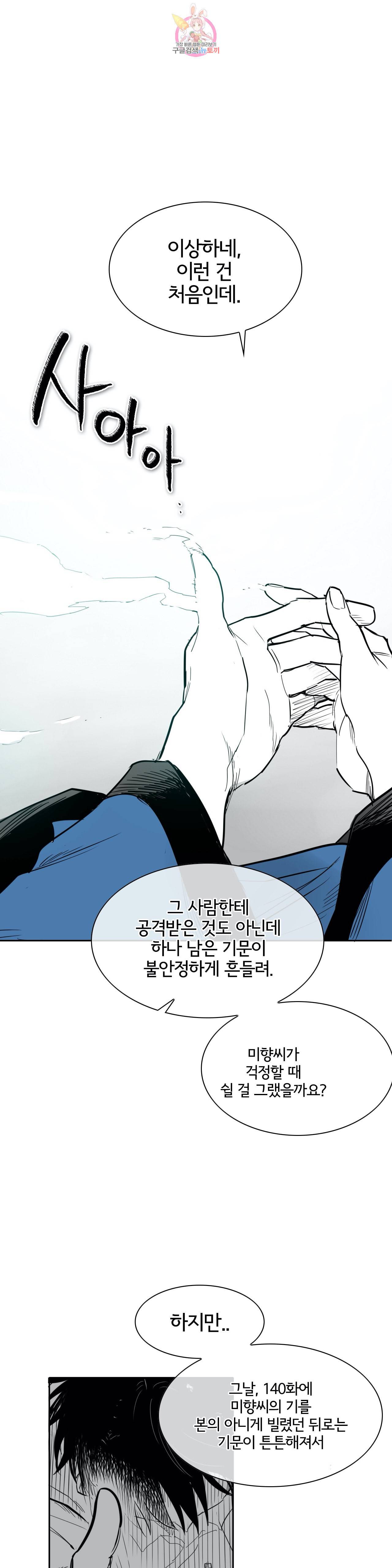 표준규격전사 175화 2