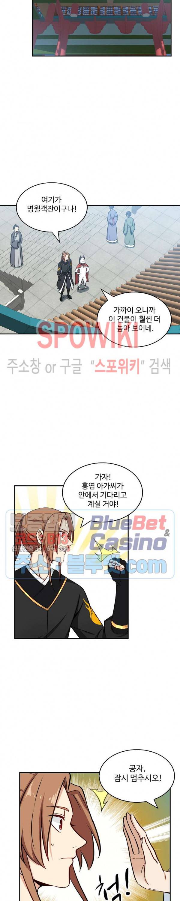 허세로 레벨업 하기! 166화 2