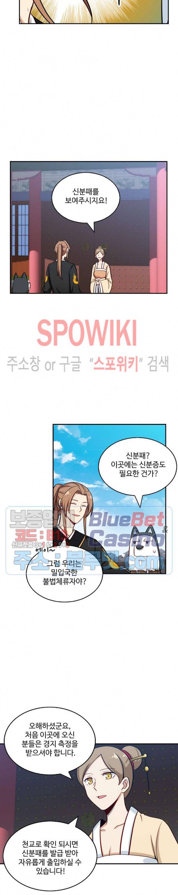 허세로 레벨업 하기! 166화 3