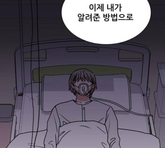 열불 로맨스 70화 5