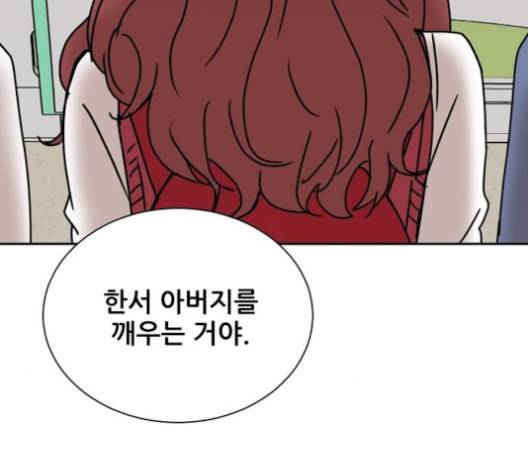 열불 로맨스 70화 7