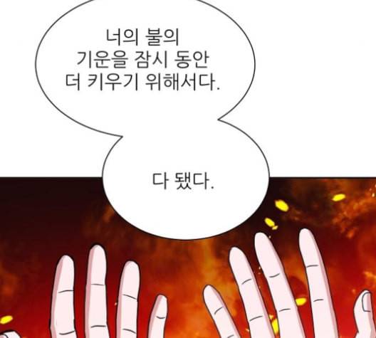 열불 로맨스 70화 12