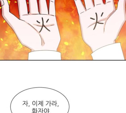 열불 로맨스 70화 13