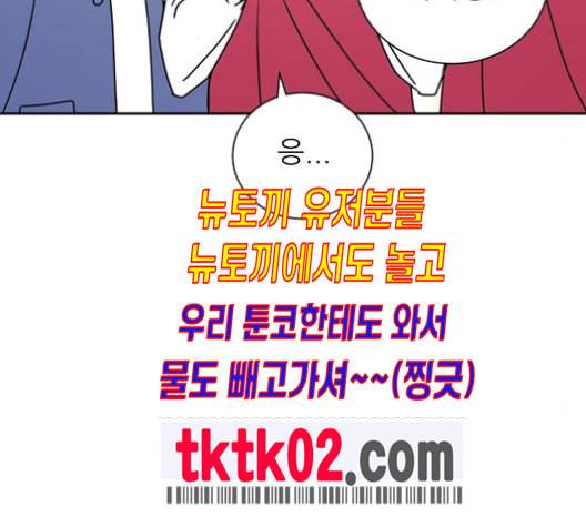 열불 로맨스 70화 15