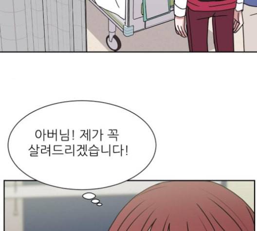열불 로맨스 70화 17
