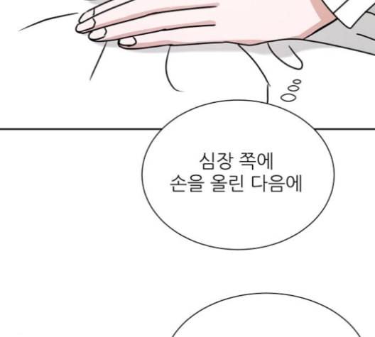 열불 로맨스 70화 20