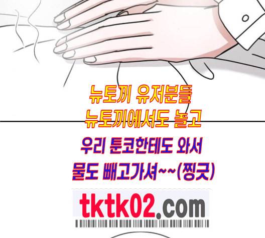 열불 로맨스 70화 27