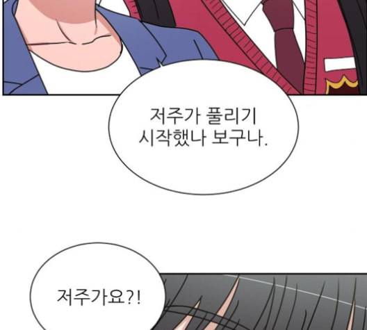 열불 로맨스 70화 29