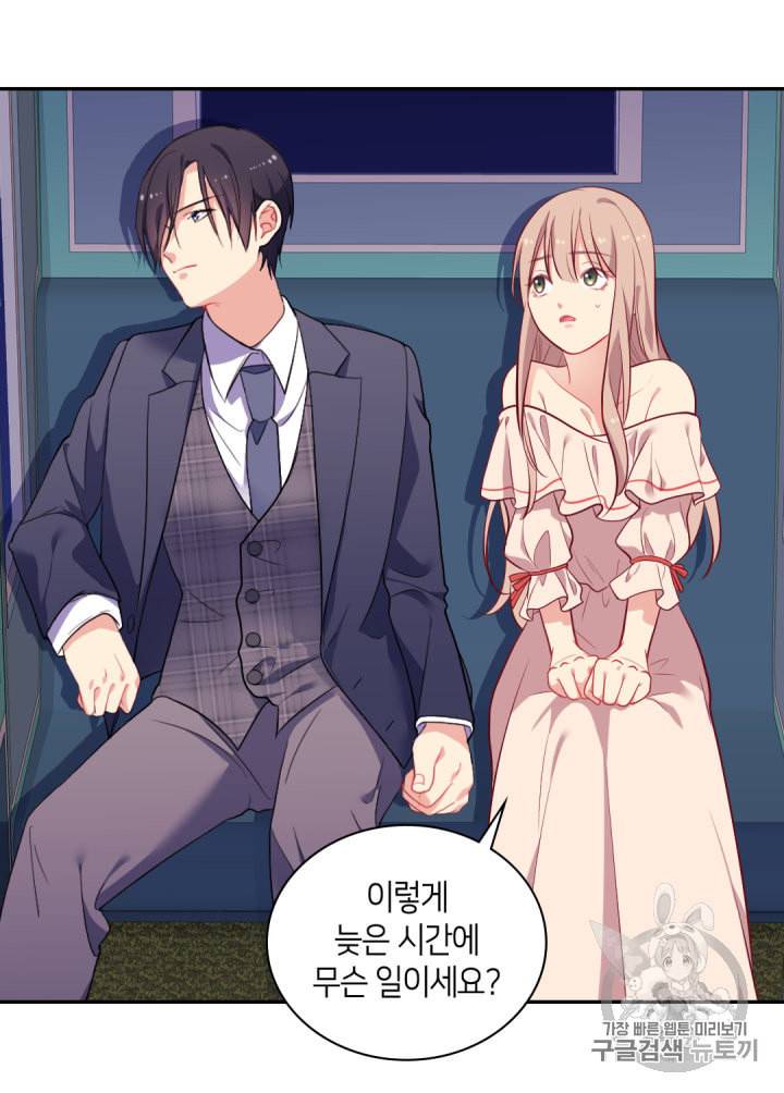 데이지:공작의 혼약자가 되는 법 32화 7