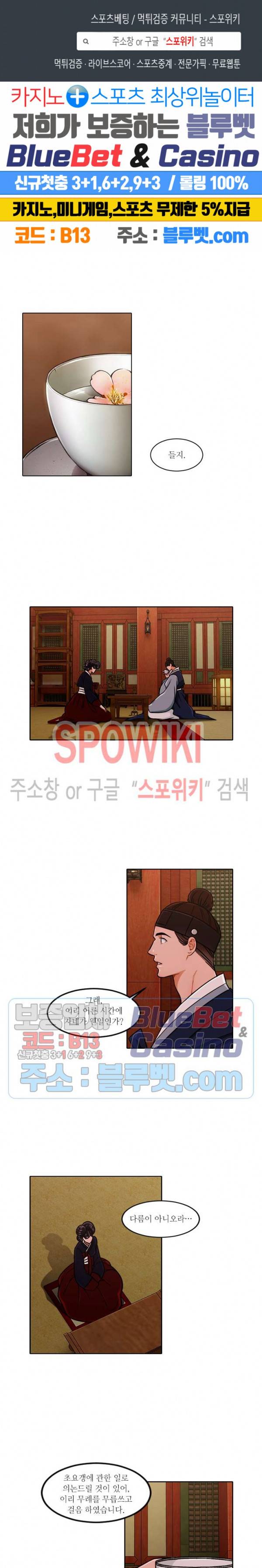 화류(花柳) 69화 1