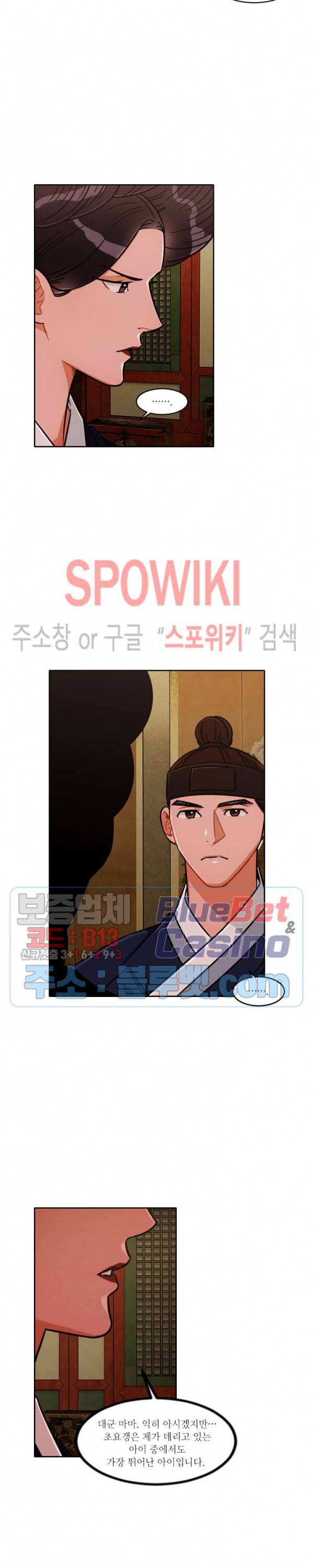 화류(花柳) 69화 3