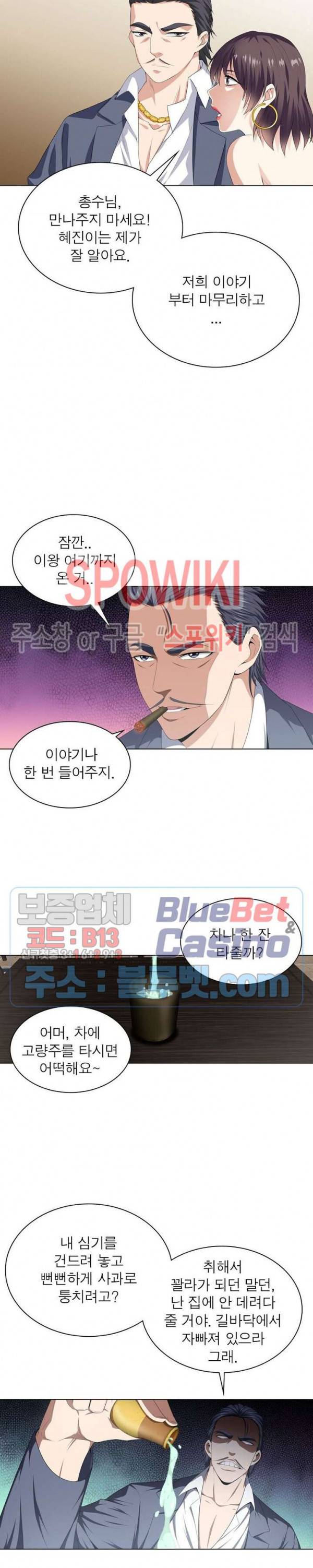 목표는 만렙염라 15화 2
