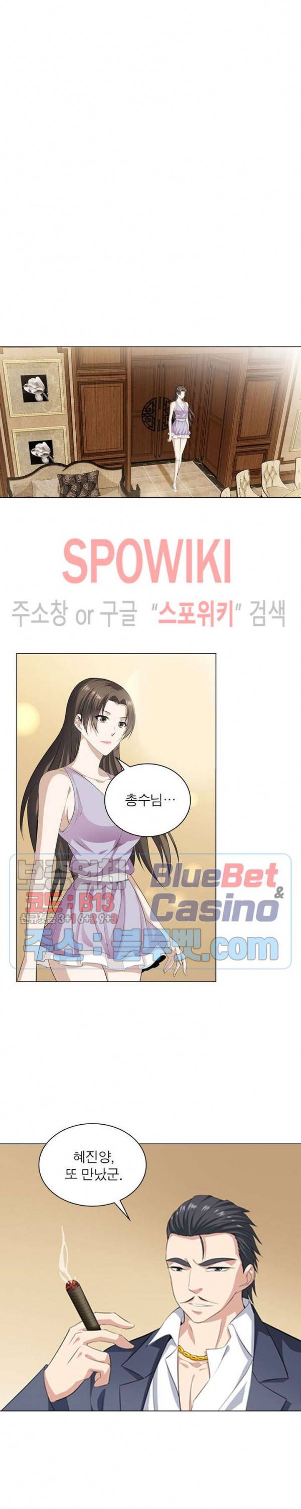 목표는 만렙염라 15화 3
