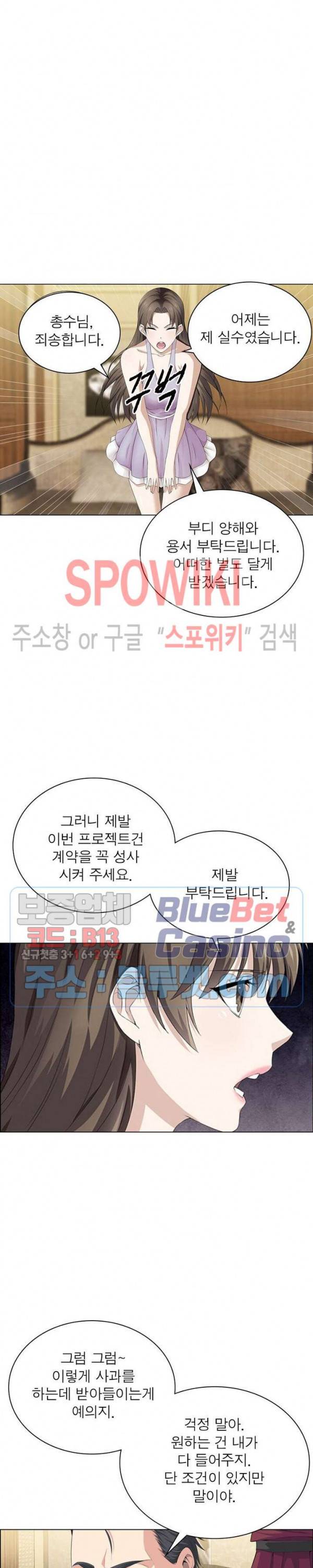 목표는 만렙염라 15화 4