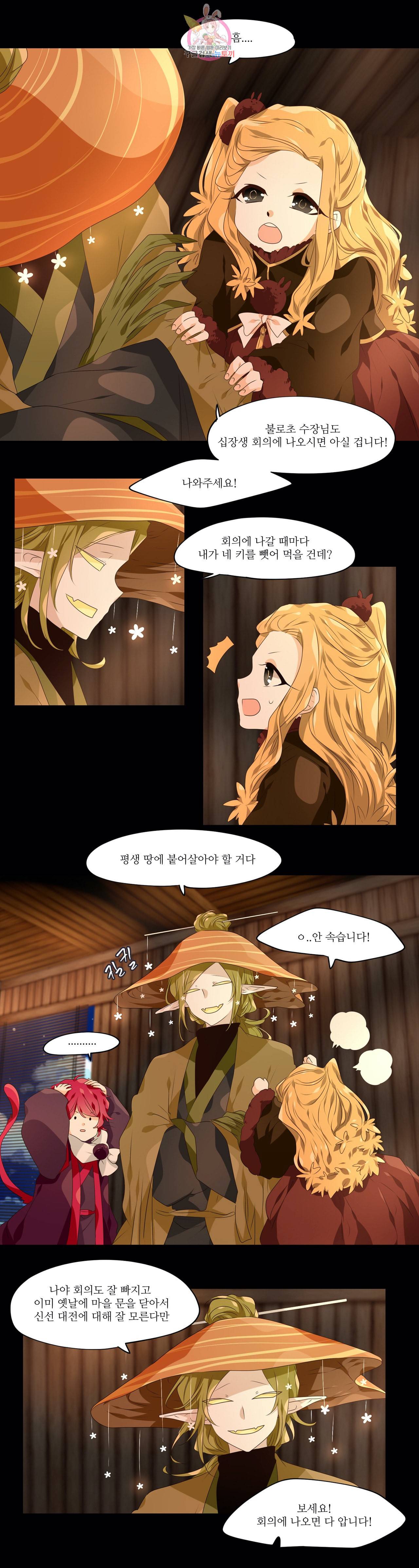 천지해 370화 신선놀음 4화 3
