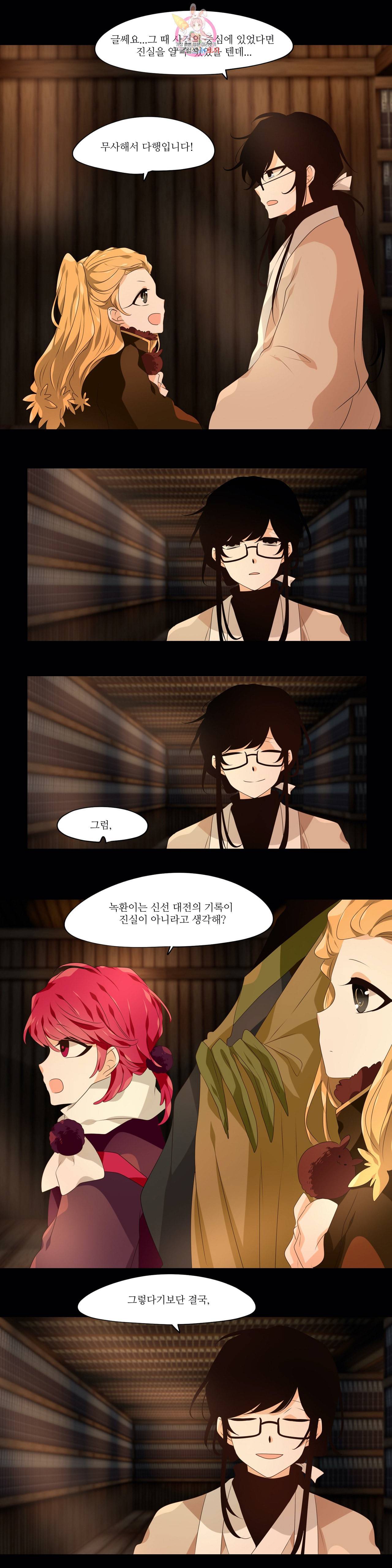 천지해 370화 신선놀음 4화 9
