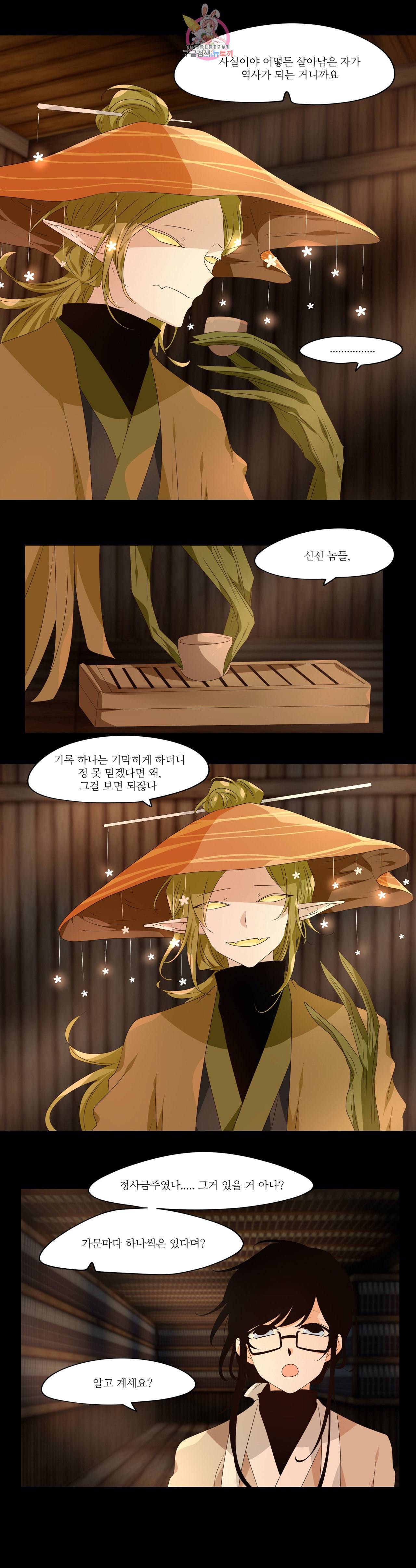 천지해 370화 신선놀음 4화 10