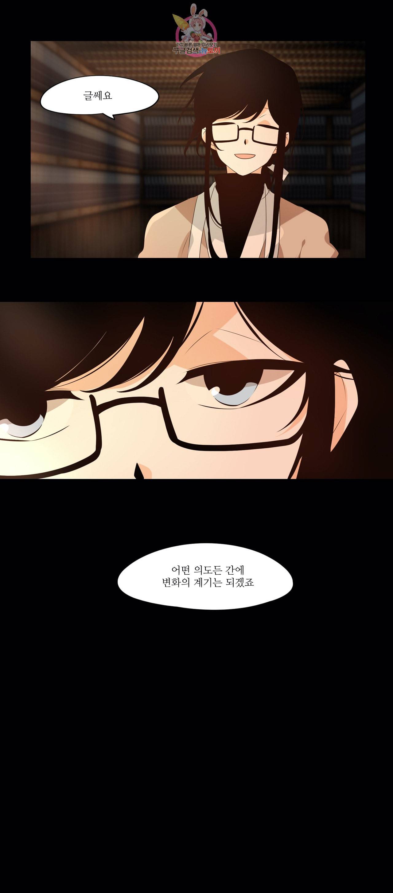 천지해 370화 신선놀음 4화 15