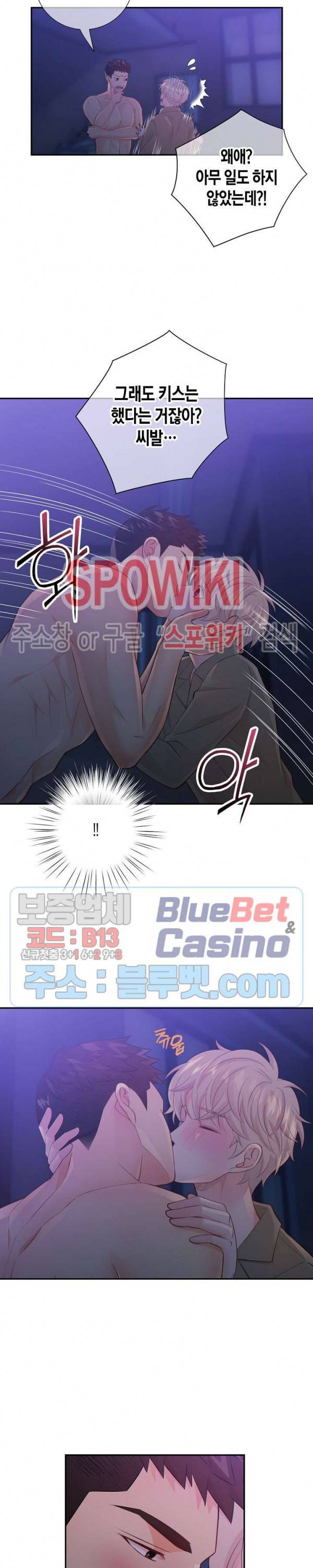개와 늑대의 시간 31화 5