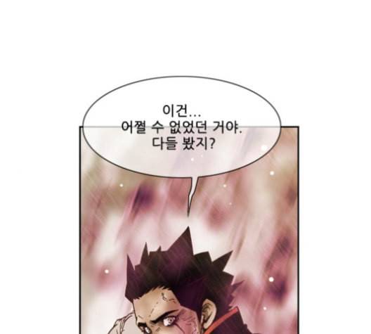 마법스크롤상인 지오 시즌3 63화 1