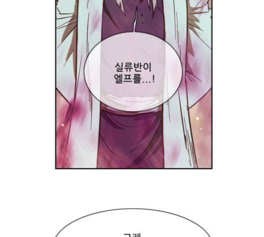 마법스크롤상인 지오 시즌3 63화 4