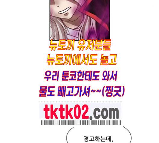 마법스크롤상인 지오 시즌3 63화 8