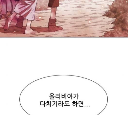 마법스크롤상인 지오 시즌3 63화 10