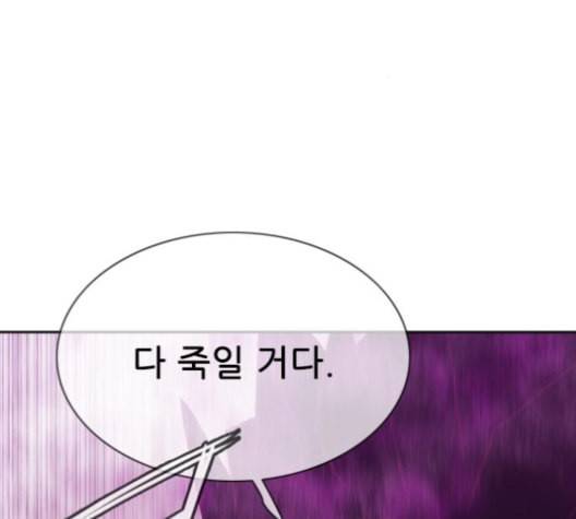 마법스크롤상인 지오 시즌3 63화 12