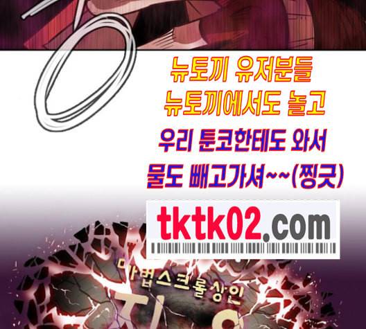 마법스크롤상인 지오 시즌3 63화 14