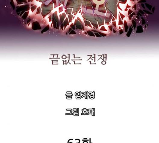 마법스크롤상인 지오 시즌3 63화 15