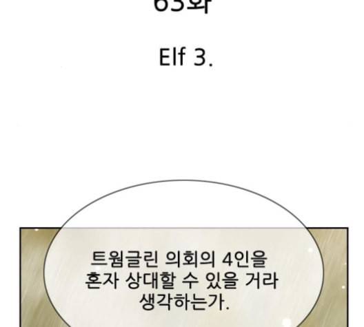 마법스크롤상인 지오 시즌3 63화 16