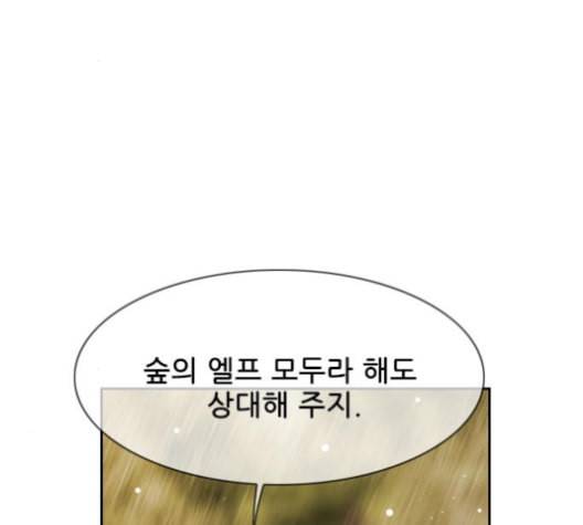 마법스크롤상인 지오 시즌3 63화 20