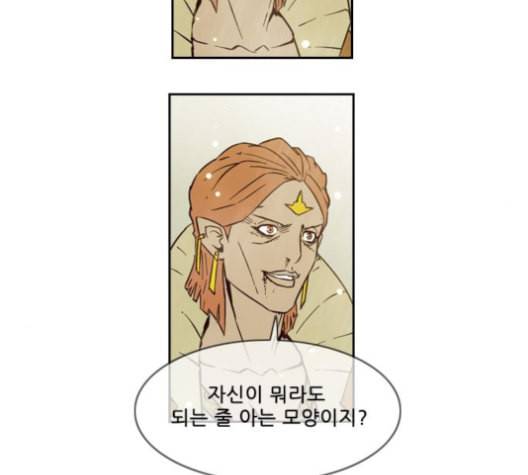 마법스크롤상인 지오 시즌3 63화 23